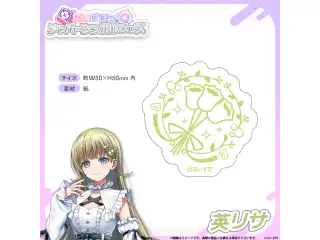 メンバーシンボルステッカー 英リサの公式画像