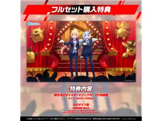 フルセット 「ホロライブ 聴き漫才ボイス」フルセットの公式画像