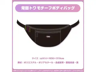 常闇トワ活動2周年記念 常闇トワモチーフボディバッグの公式画像