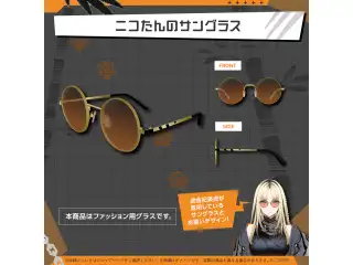虎金妃笑虎 誕生日記念2025 ニコたんのサングラス