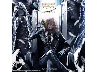 叶 1st full album 「藍」通常盤の公式画像