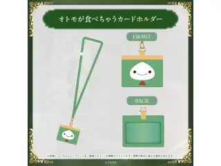 セシリア・イマーグリーン 誕生日記念2025 オトモが食べちゃうカードホルダーの公式画像