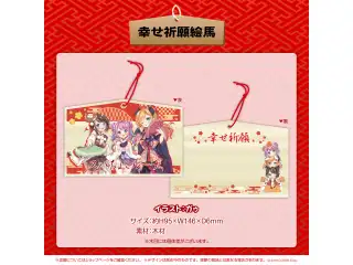 スバちょこルーナ　1周年記念 幸せ祈願絵馬の公式画像