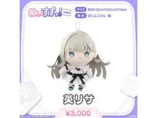 ぬいすぽっ！mini 英リサ