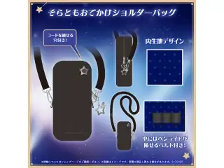 ときのそら 活動9周年記念 そらともおでかけショルダーバッグ