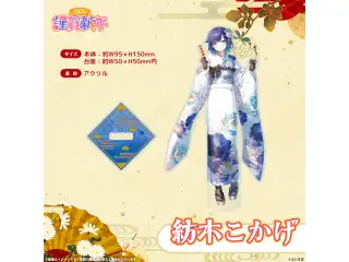 ぶいすぽっ！謹賀新年2026　アクリルスタンド 紡木こかげ