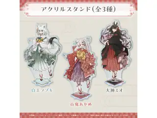 いろはにほへっと あやふぶみ 新曲リリース記念 大神ミオ アクリルスタンド 大神ミオの公式画像