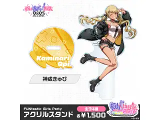 【事後販売】FUNtastic Girls Party　アクリルスタンド 神成きゅぴの公式画像