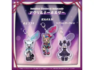 hololive Connect holocode アクリルキーホルダー 尾丸ポルカの公式画像
