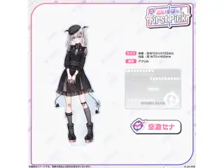 ぶいすぽっ！First Pick　アクリルスタンド 空澄セナの公式画像