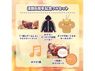 夏色まつり 活動6周年記念 フルセット 数量限定ver.