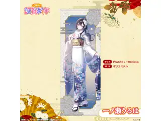 ぶいすぽっ！謹賀新年2026　等身大タペストリー 一ノ瀬うるはの公式画像