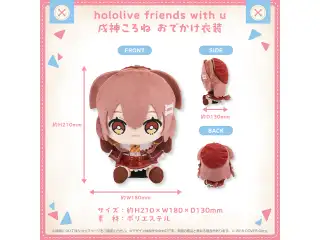 hololive friends with u 戌神ころね おでかけ衣装の公式画像