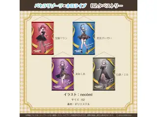 パセラリゾーツ×ホロライブ B2タペストリー 湊あくあの公式画像