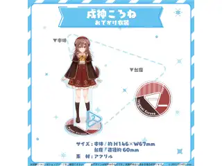 hololive closet 戌神ころね おでかけ衣装の公式画像
