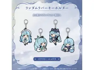 雪花ラミィ 活動5周年記念 ランダムラバーキーホルダーの公式画像