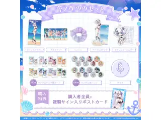 ミリプロ サマーコレクション タレントセット 2025 音ノ乃のの