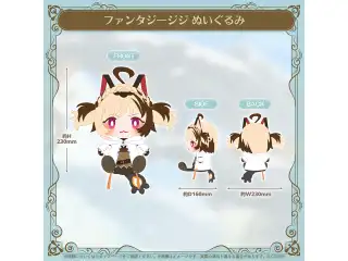 ジジ・ムリン 誕生日記念2025 ファンタジージジ ぬいぐるみの公式画像