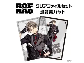 【ROF-MAO】クリアファイルセット 加賀美ハヤト