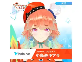 スターティングボイス 小鳥遊キアラ（英語）