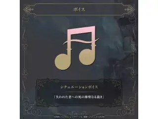森カリオペ 誕生日記念2026 シチュエーションボイス「失われた者への死の神聖なる裁き」の公式画像
