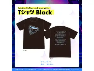 『hololive 3rd fes. Link Your Wish』ライブグッズ再販売 Tシャツ Black Lの公式画像