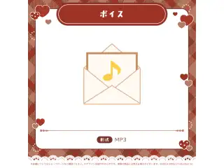 ミリプロ バレンタインコレクション 2026 シチュエーションボイス 音ノ瀬らこの公式画像