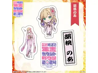 ぶいすぽっ！年末カウントダウン2024　通販限定グッズ ステッカーセット 胡桃のあの公式画像