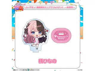 ぶいすぽっ！文化体育祭 通販限定ミニアクリルスタンド　～体育祭～ 橘ひなのの公式画像