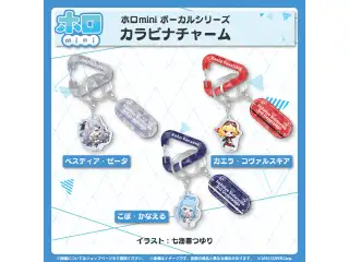 ホロmini ボーカルシリーズ ホロライブインドネシア3期生 カラビナチャーム カエラ・コヴァルスキアの公式画像