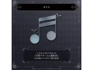 ベスティア・ゼータ Secret Unitの日！2025 システムボイスセット「日常アラームと通知音」（日本語&インドネシア語&英語）の公式画像