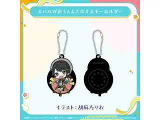 大空スバル 活動6周年記念 スバルがおうえん！！ボイスキーホルダーの公式画像