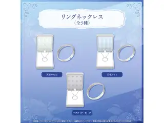 hololive Seasonal Days ジューンブライド ～Something blue～ リングネックレス 天音かなたの公式画像