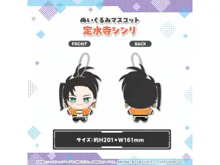 ホロスターズEnglish -TEMPUS- 2周年記念 ぬいぐるみマスコット 定水寺シンリ