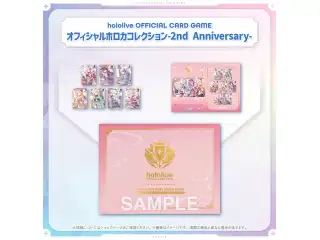 hololive OFFICIAL CARD GAME 2nd Anniversary Celebration Set hololive OFFICIAL CARD GAME オフィシャルホロカコレクション-2nd Anniversary-の公式画像