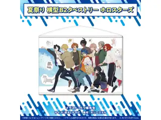 ホロライブ夏祭り×アトレ秋葉原 開催記念グッズ B2タペストリー タペストリー ホロスターズの公式画像