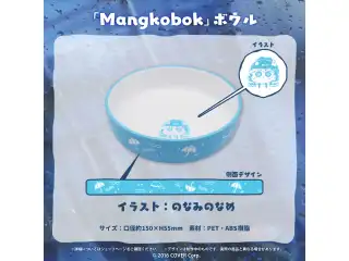 こぼ・かなえる 誕生日記念2022 「Mangkobok」ボウルの公式画像