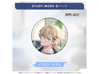 岸堂天真 活動6周年記念 STUDY MODE 缶バッジの公式画像