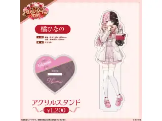 【ぶいすぽっ！バレンタイン2026】アクリルスタンド 橘ひなのの公式画像