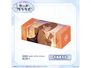 ぶいすぽっ！ストレージボックス 千燈ゆうひ