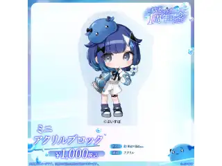紡木こかげ　1周年記念2025 ミニアクリルブロックの公式画像