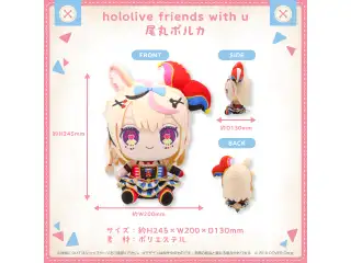 hololive friends with u 尾丸ポルカ