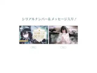 雨夜リズ 誕生日記念 2026 雨夜騎士団 団員証の公式画像