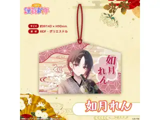 ぶいすぽっ！謹賀新年2026　絵馬 如月れんの公式画像