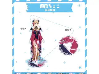 hololive closet 癒月ちょこ 正月衣装の公式画像