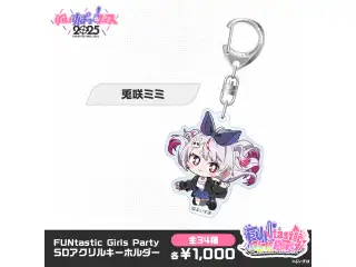 【事後販売】FUNtastic Girls Party　SDアクリルキーホルダー 兎咲ミミの公式画像