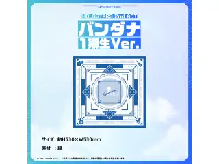 HOLOSTARS 2nd ACT「GREAT VOYAGE to UNIVERSE!!」ライブグッズ再販売 HOLOSTARS 2nd ACT バンダナ 1期生Ver.の公式画像