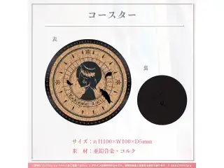 鷹嶺ルイ 誕生日記念2023 コースターの公式画像