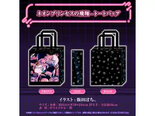 パヴォリア・レイネ 誕生日記念2024 ネオンプリンセスの飛翔 - トートバッグの公式画像