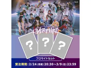 【にじさんじ 7th Anniversary LIVE 「OVERTURE」】ブロマイドセット【にじフェス2025】 【にじさんじ 7th Anniversary LIVE 「OVERTURE」】ブロマイドセット3枚 エナー・アールウェット【にじフェス2025】